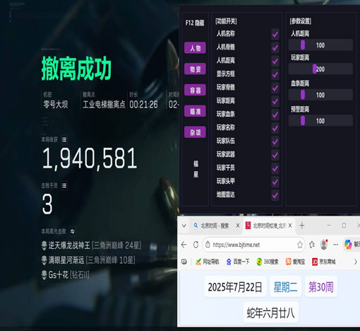 三角洲白鲨辅助软件透视自瞄效果